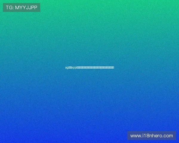 ag手机app官网官方平台优势,提供优质服务与最新版本的全面介绍