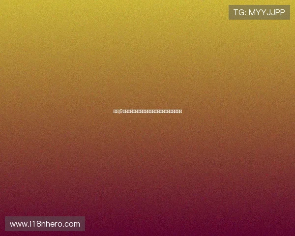 九游j9旧版足球游戏世界杯版本上线时间及玩家体验心得分享